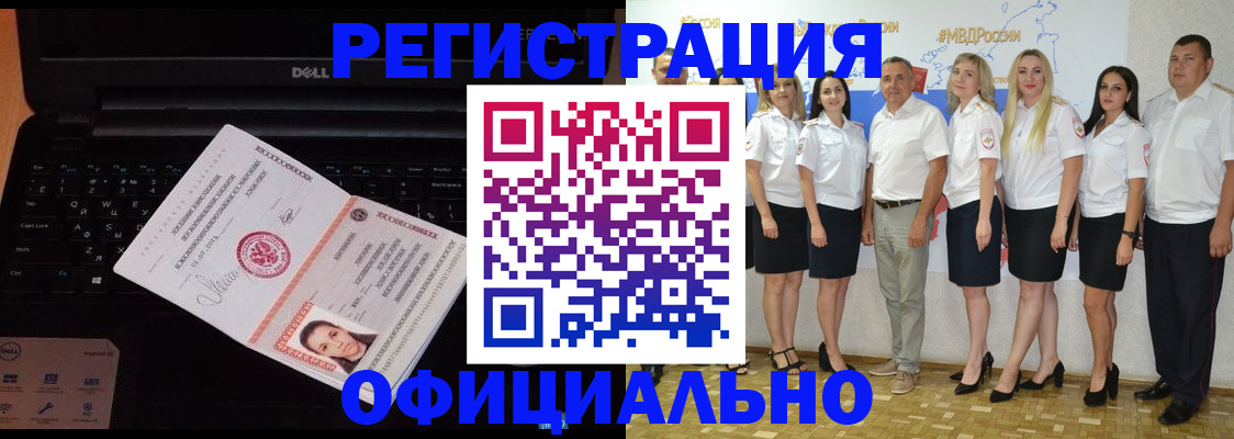 временная прописка в Гусеве