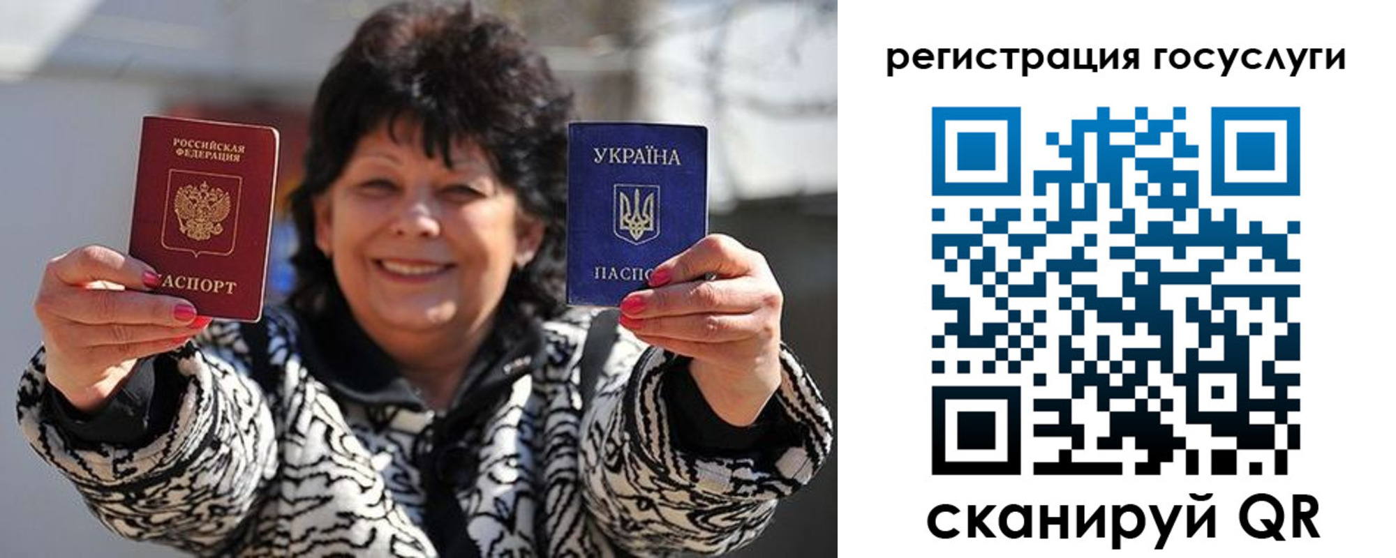временная прописка в Гусеве