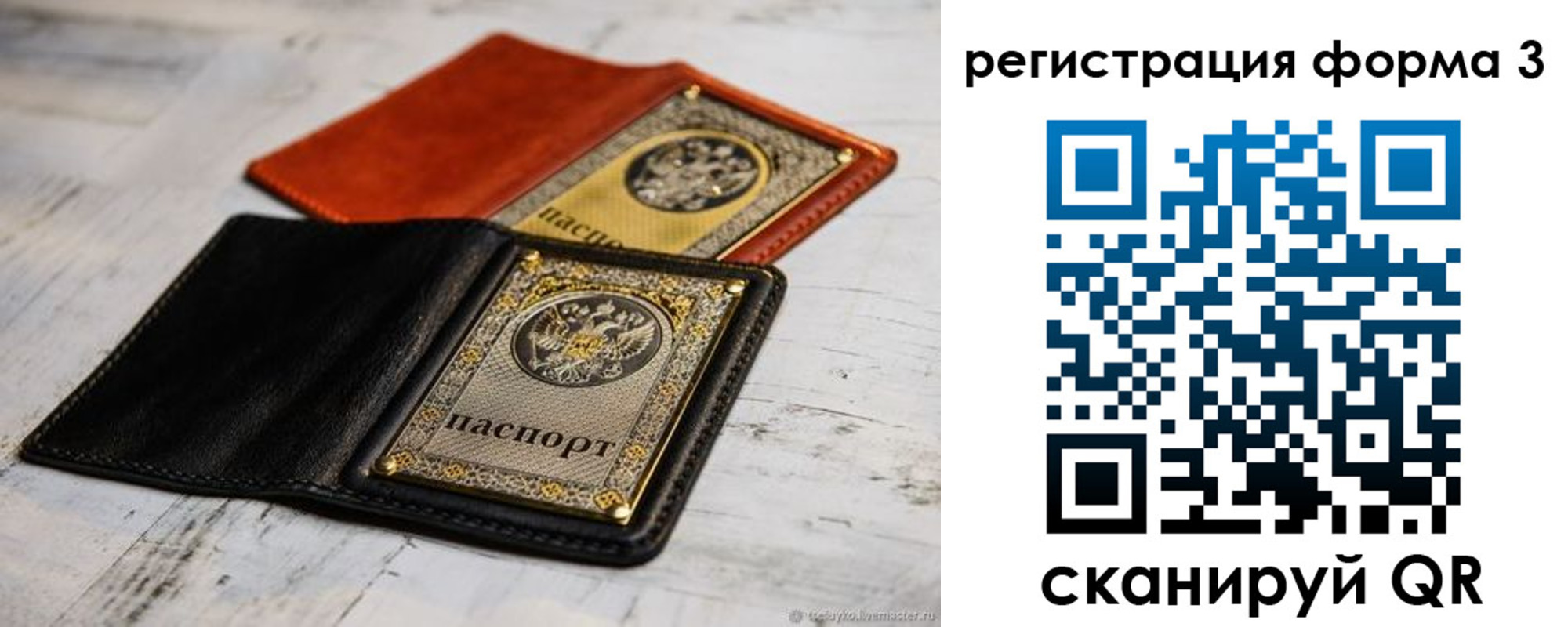 временная регистрация в Гусеве