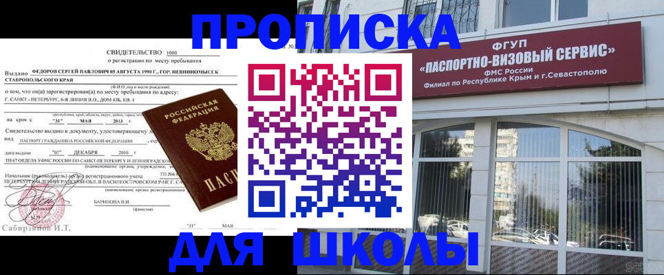 временная регистрация купить в Гусеве