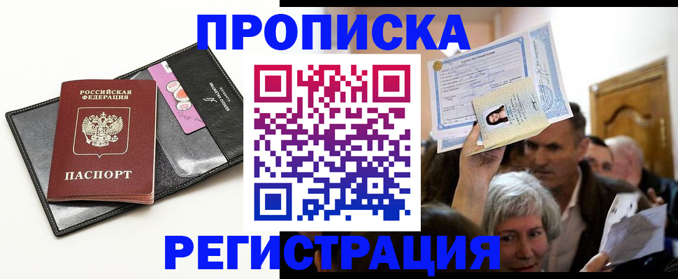 прописка иностранных граждан в Гусеве