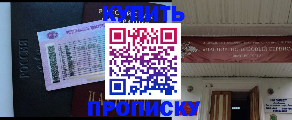 временная регистрация поиск в Гусеве
