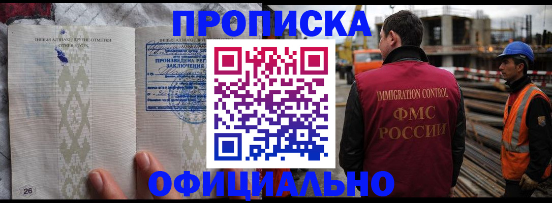 временная регистрация гарантия в Гусеве