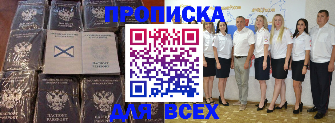 временная регистрация в Гусеве