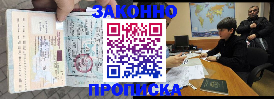 временная регистрация гарантия в Гусеве